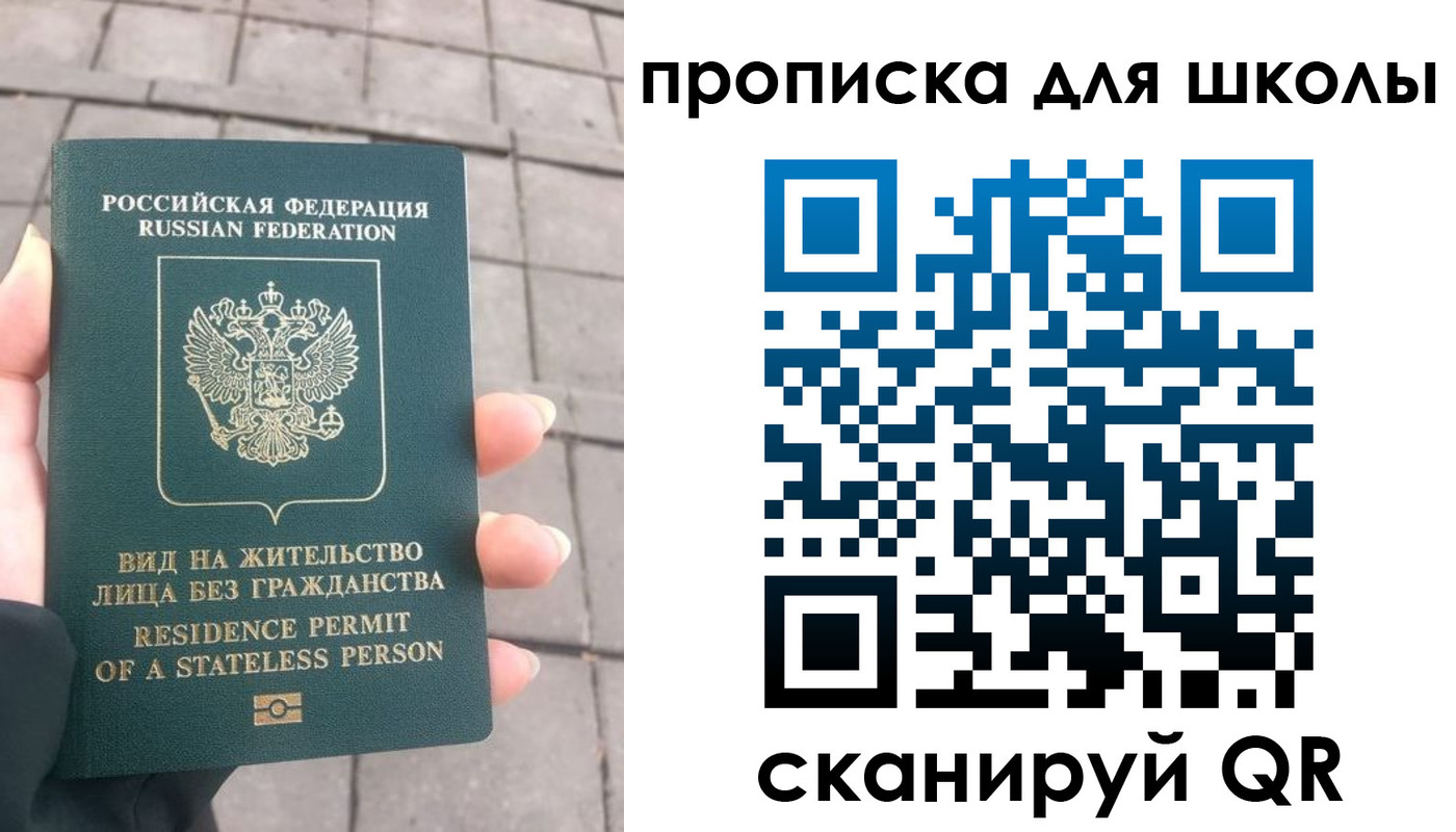 прописка для работы в Южно-Сахалинске