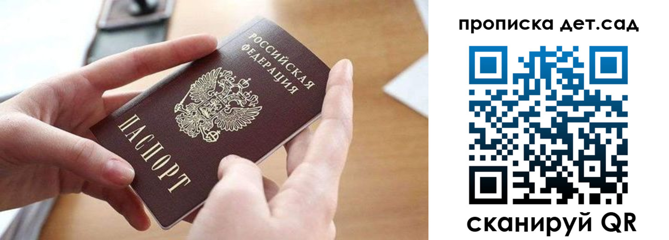 купить прописку в Южно-Сахалинске