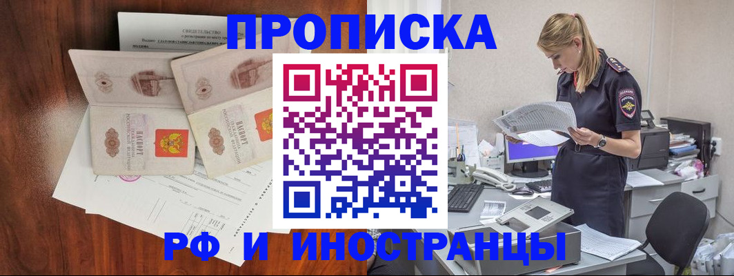 временная регистрация для всех в Южно-Сахалинске