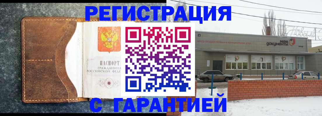 временная прописка в Южно-Сахалинске