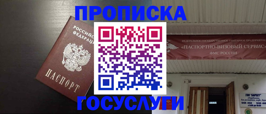 прописка иностранных граждан в Южно-Сахалинске