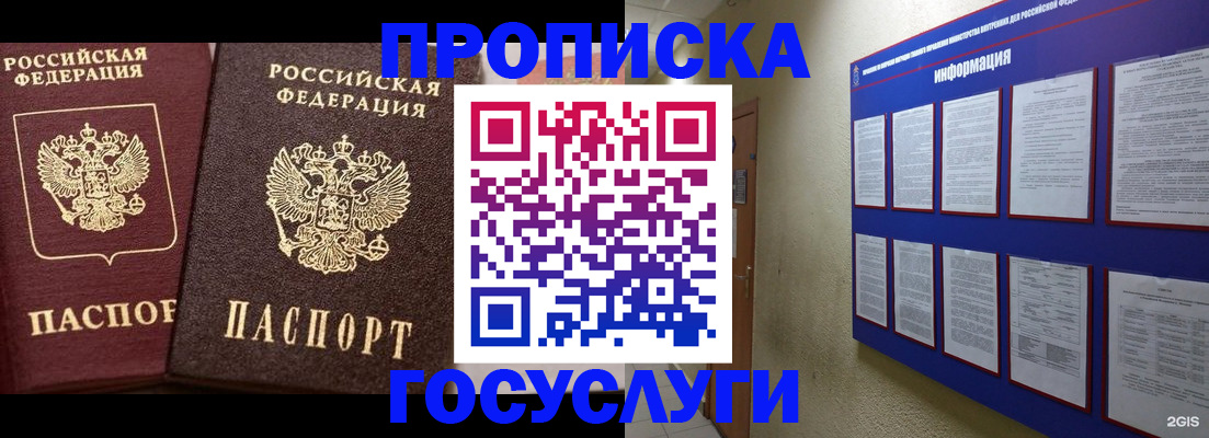 регистрация для школы в Южно-Сахалинске